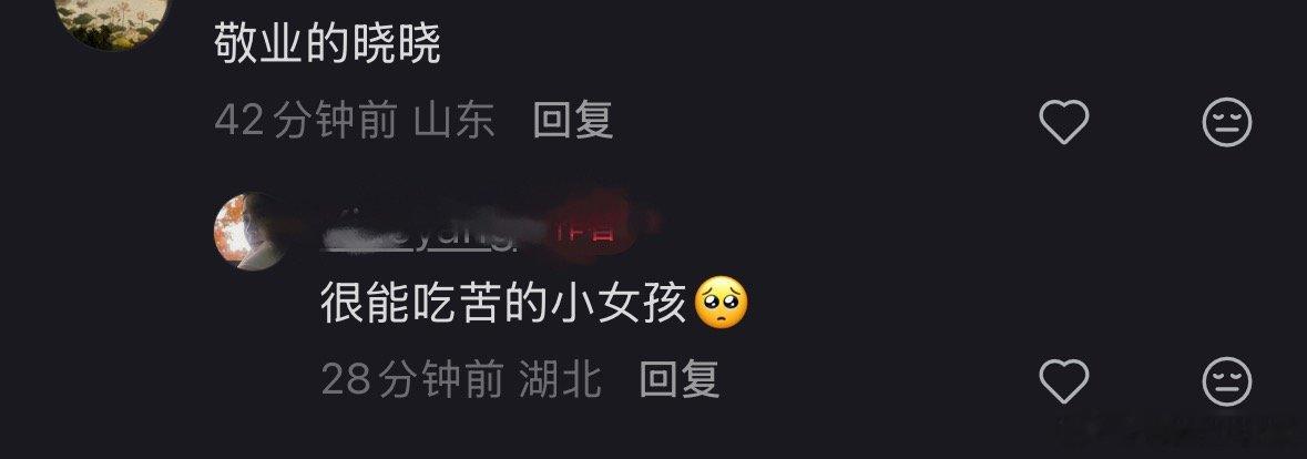“她很吃苦”我的女孩啊 这一路你一个人默默的吃了多少苦啊[泪] ​  ​​​