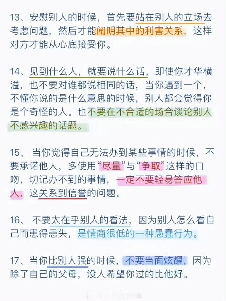最基本的人情世故 