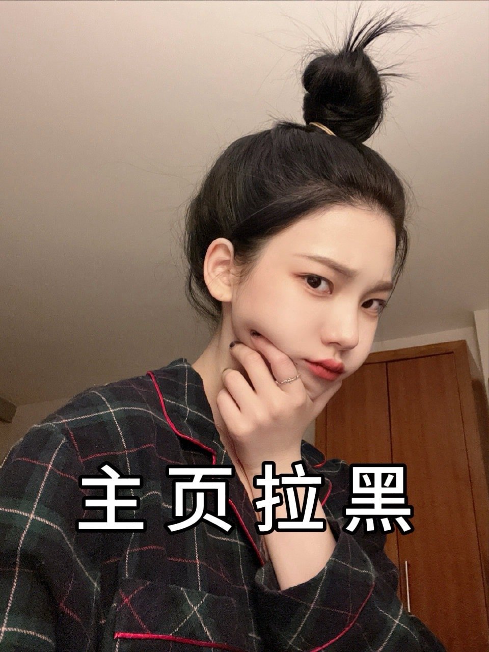 柳智敏[超话]   [给你小心心] 柳智敏 五颜一  【主页拉黑】 