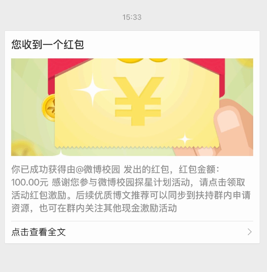 不是卧槽这是啥活动？咋给我的 