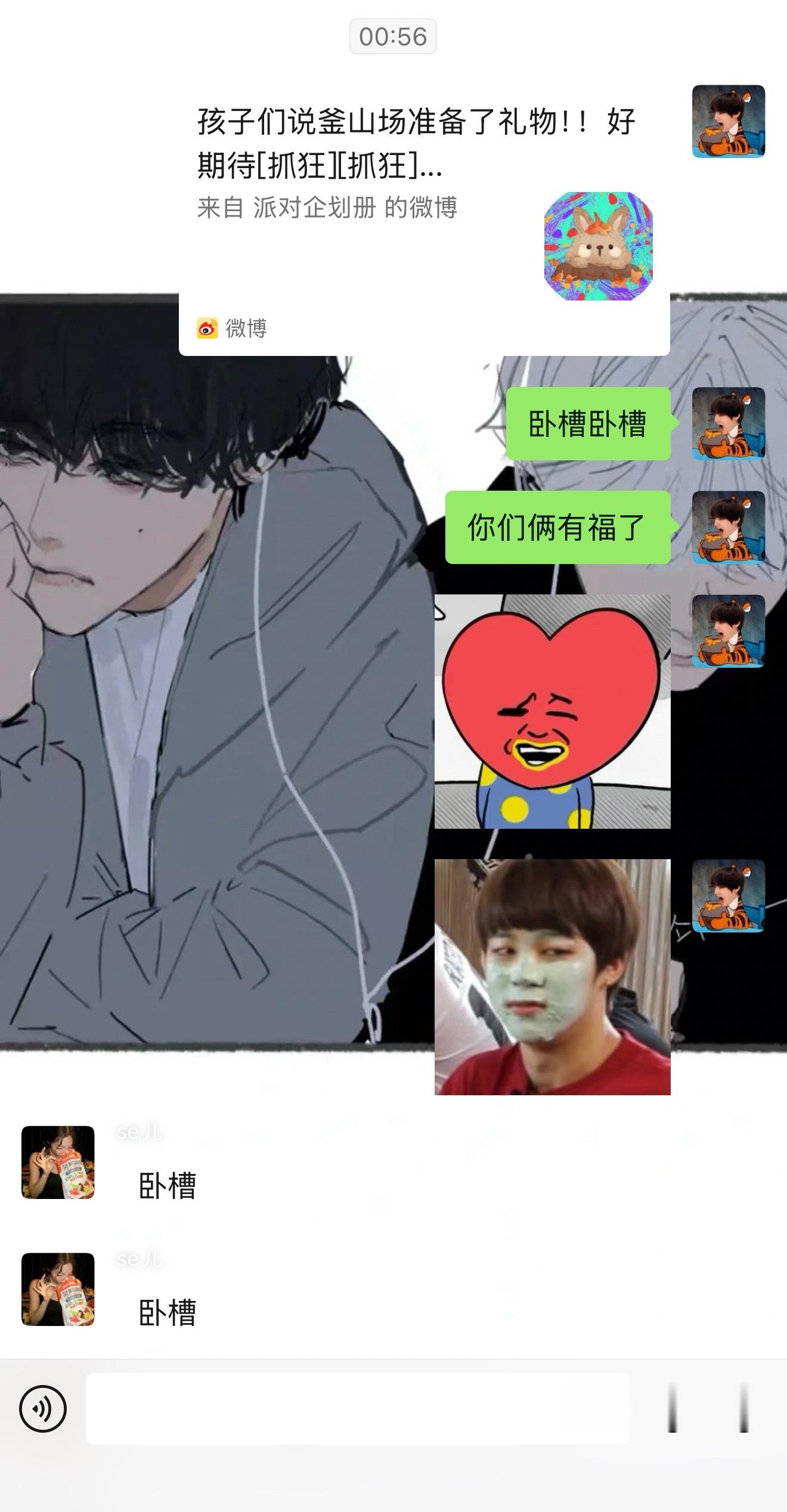 真是恭喜你们了釜山场