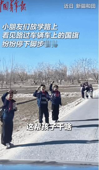 “被人民日报点赞了！”新疆一男子开车回家，遇到一群小学生，突然朝他的车敬礼，他很