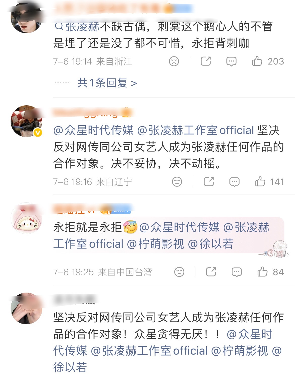 其实🐮丝想拒的是笔画比自己少的女星顺位排自家前面，不过看有姓名的小花也很少适合