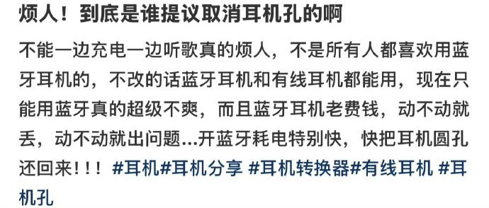 第一个取消耳机孔的取消耳机孔本质是厂商的利润游戏，有线耳机零延迟、免充电的优势被