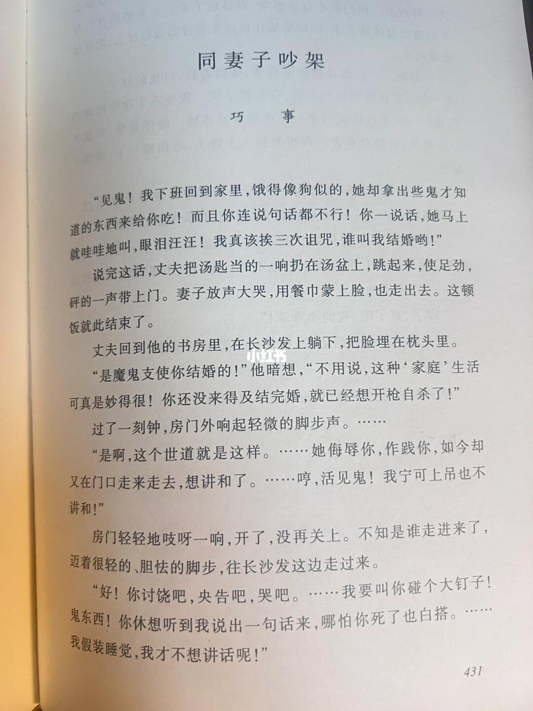 契诃夫这篇最后一句画风突变