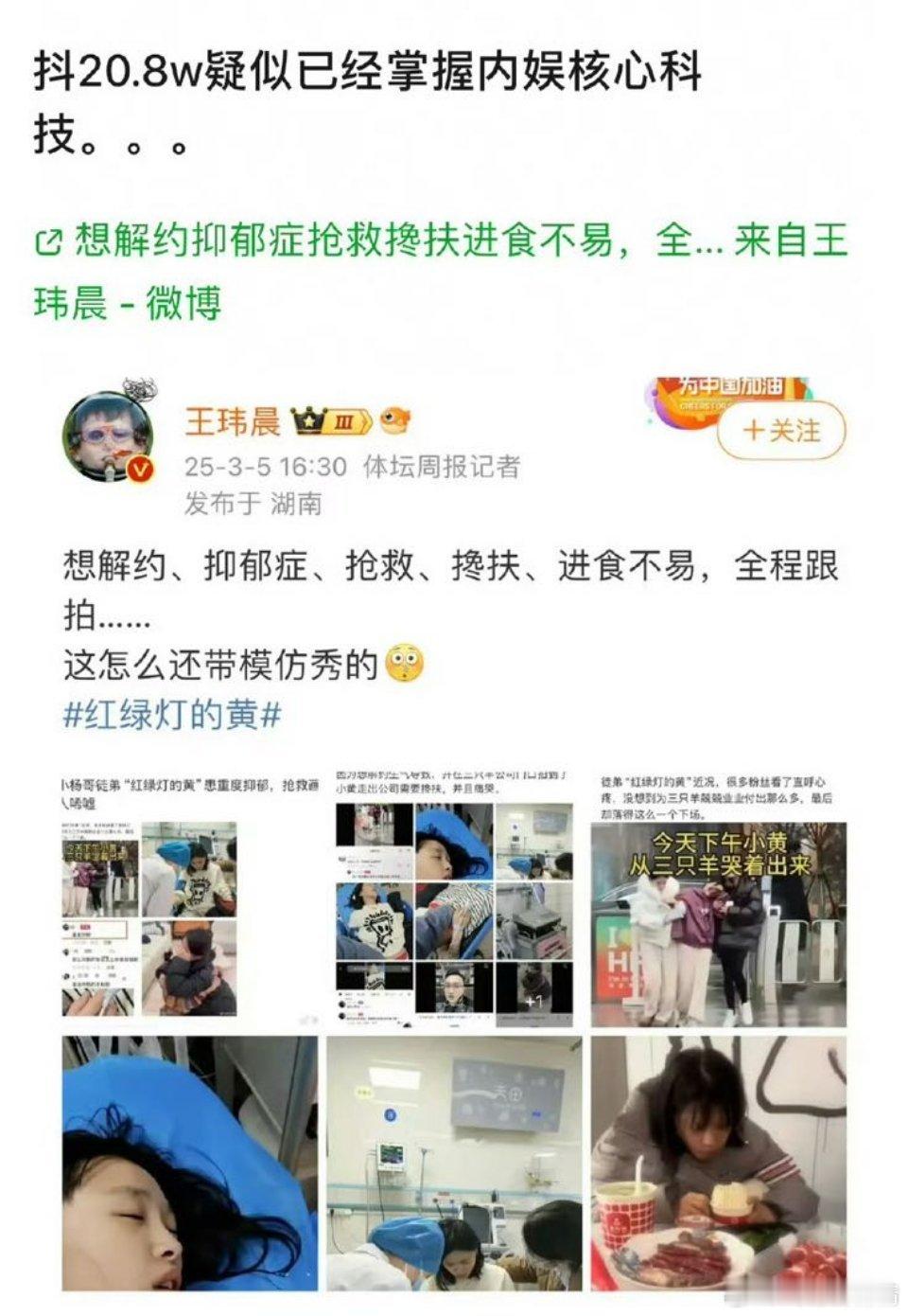 红绿灯的黄 模仿赵露思你怎么看？ ​​​