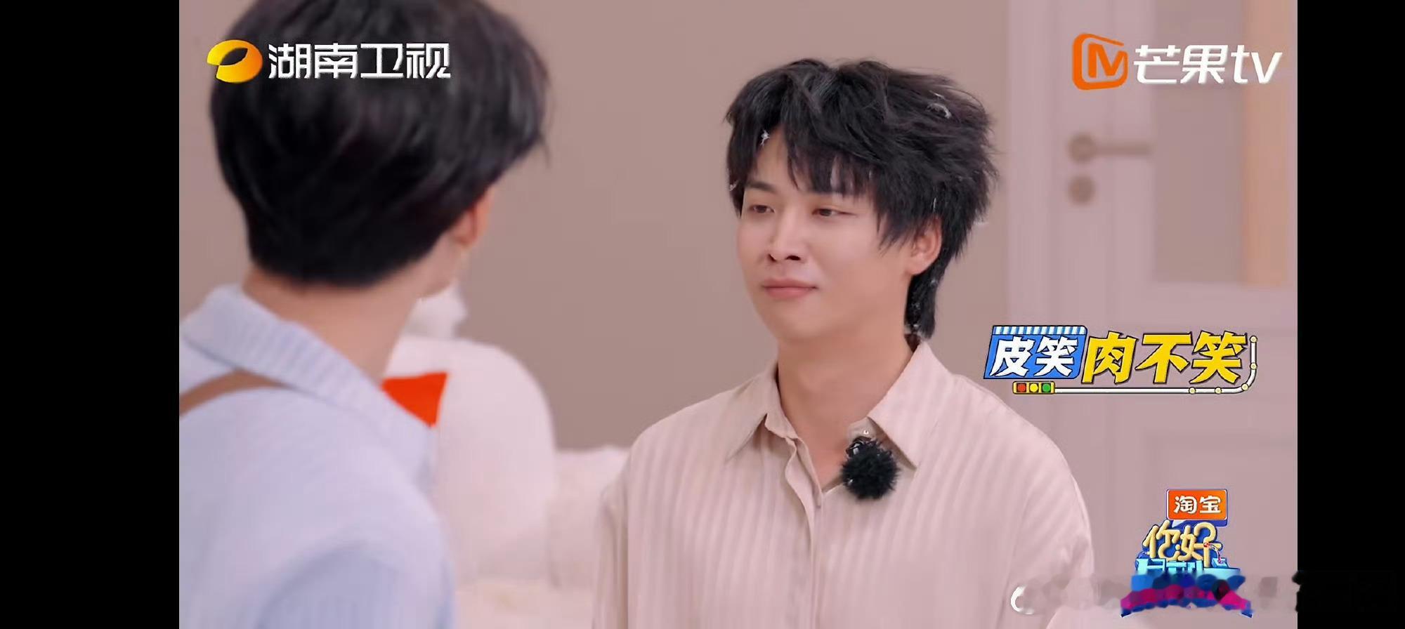 吴泽林这就叫皮笑肉不笑你好星期六皮笑肉不笑名场面！吴泽林的表情太真实了 