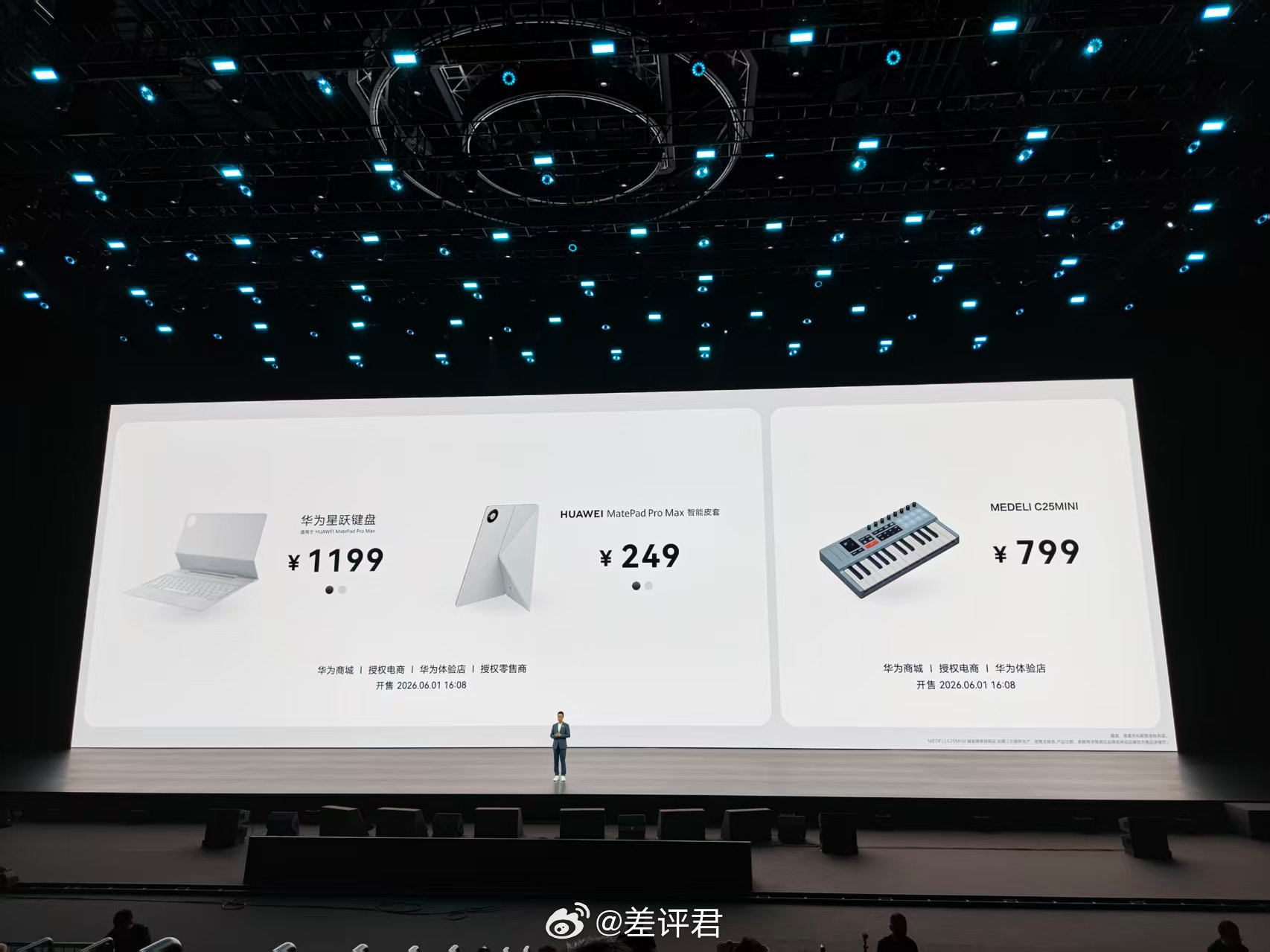 #差评说数码# 华为 MatePad Pro Max 顶配价格来到了 12999