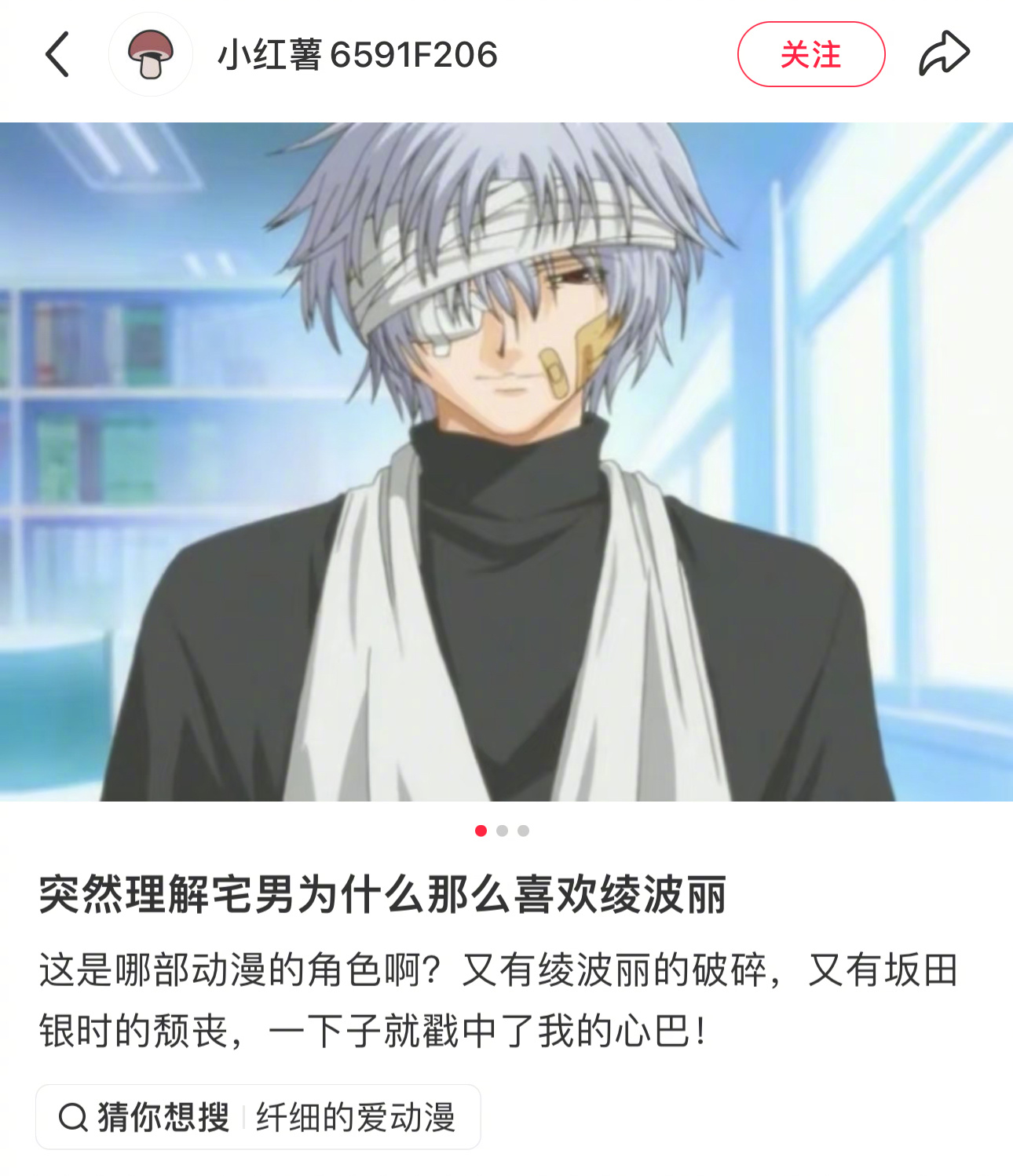 银魂 又有绫波丽又有坂田银时的动漫.... ​​​