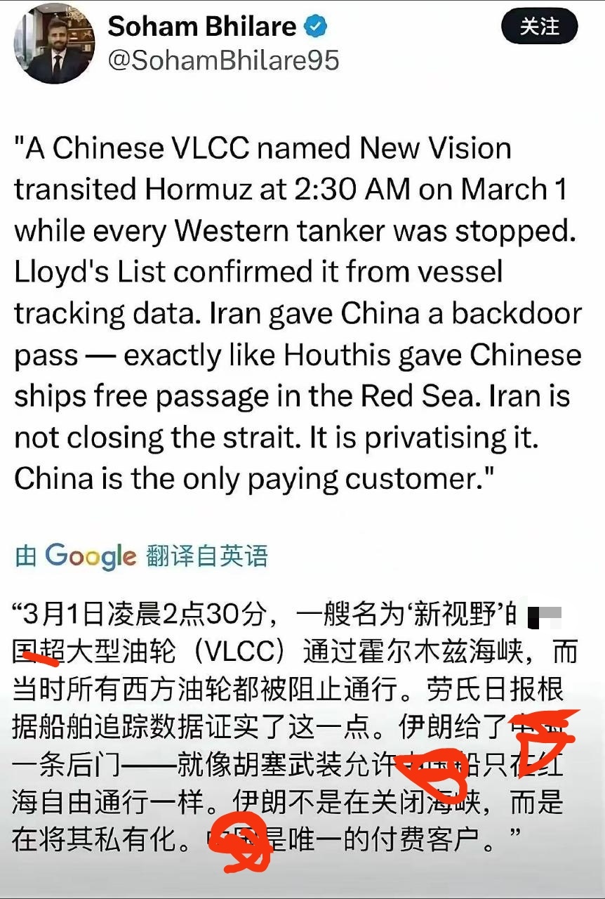 波斯湾被封锁了，但是还是有油轮可以过，猜猜是谁家的美伊以冲突美以伊最新局势热点现