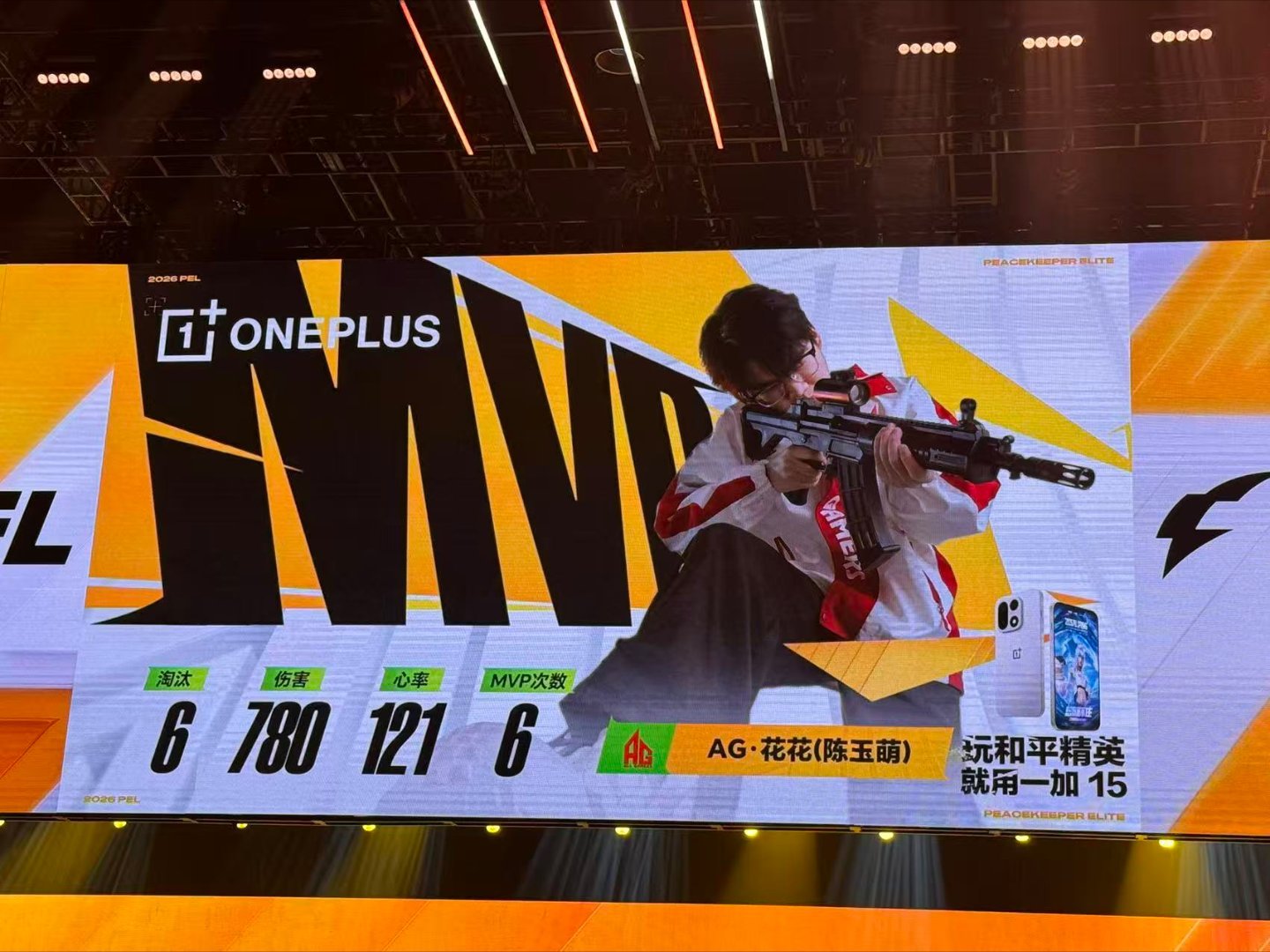 AG花花联赛1300淘汰花花6淘汰单局MVP恭喜花花联赛突破新的成就，同时也拿到