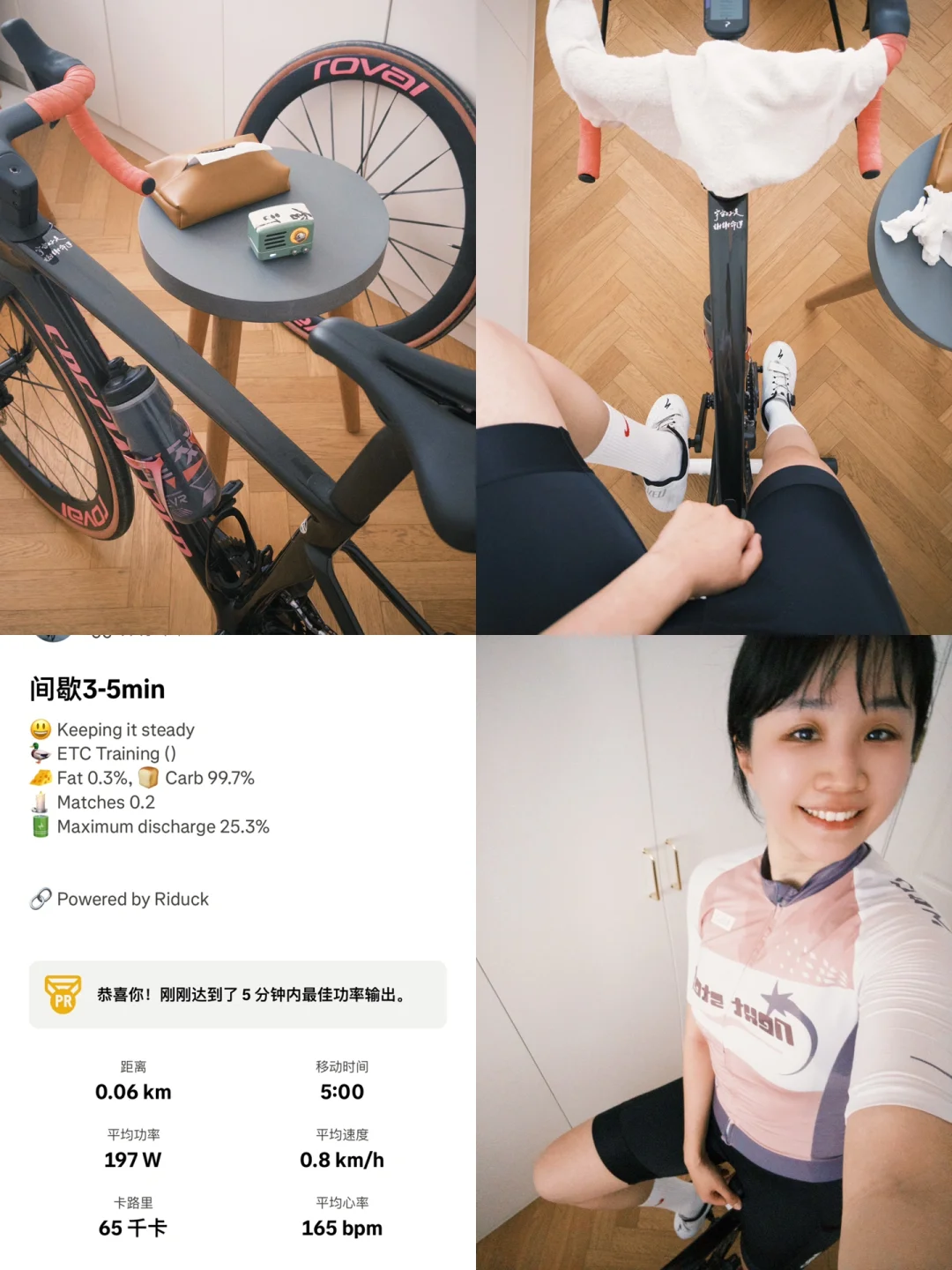🚴今天是练间歇的小女孩