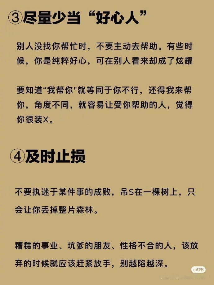 迅速变强的12个心态  