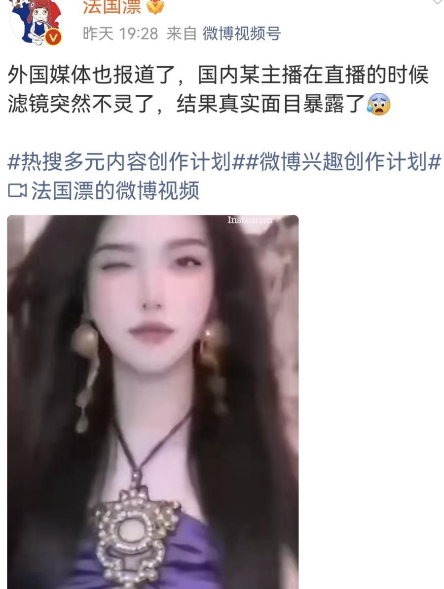 新时代的画皮，直播滤镜。
（如图所示）老早以前，香港拍过一个片子《画皮》，相当地