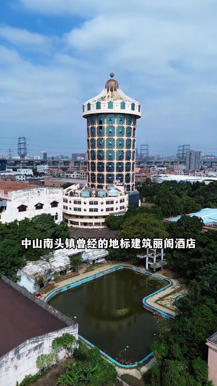 万万没想到，中山南头镇曾经的地标建筑立格酒店，如今成了这般模样。当年它的生意可是