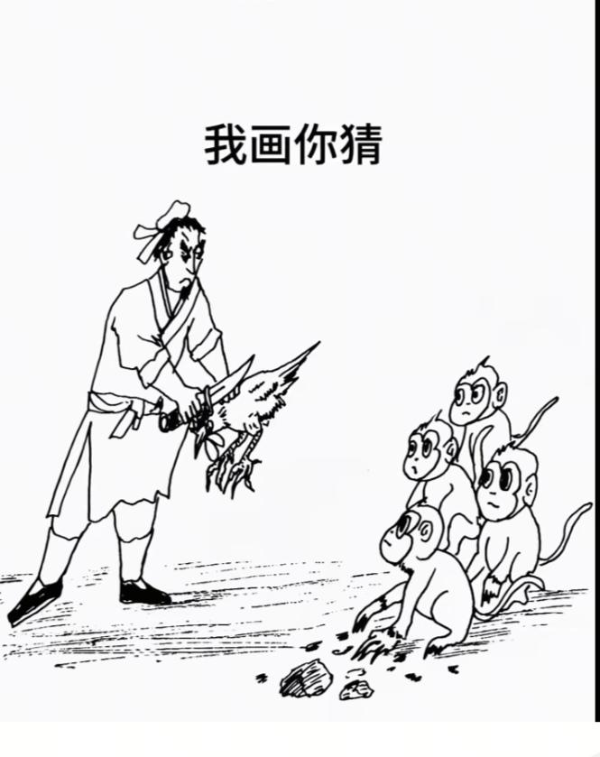 〔看图猜成语〕图中隐藏成语。你能看出来吗？拭目以待。温馨提示：谐音猜个字。