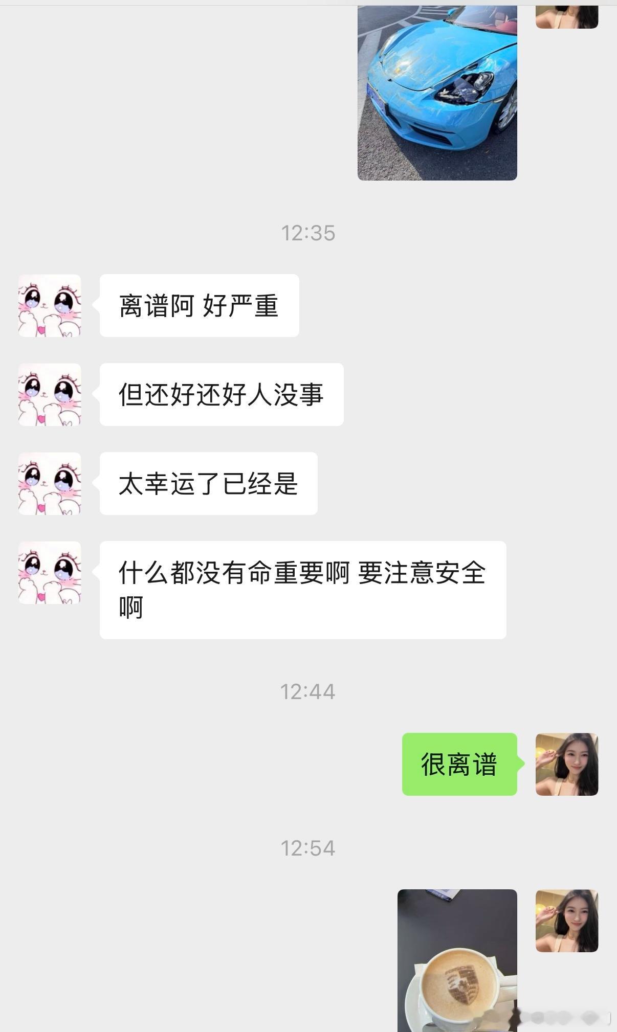 中午撞车，下午送完车去修还能再去做个脸按个摩，修点图，心态稳稳的，我这种人天塌下