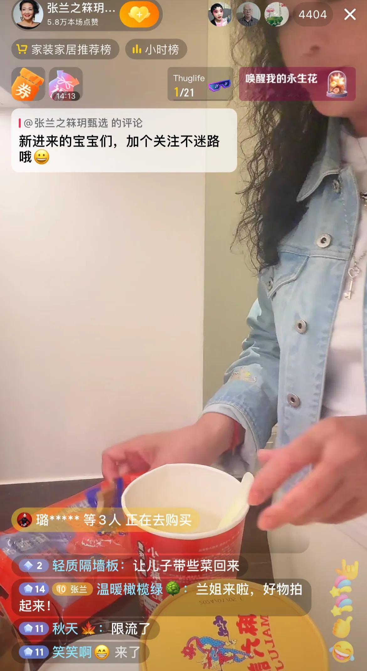 有网友在兰姐直播间留言：又在消费孙子了，兰姐说这是我孙子，我挣钱了我才消费，可不