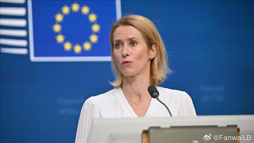 欧媒，卡拉斯从历史角度谴责大递卡娅·卡拉斯说：“过去100年里，俄至少攻击过19