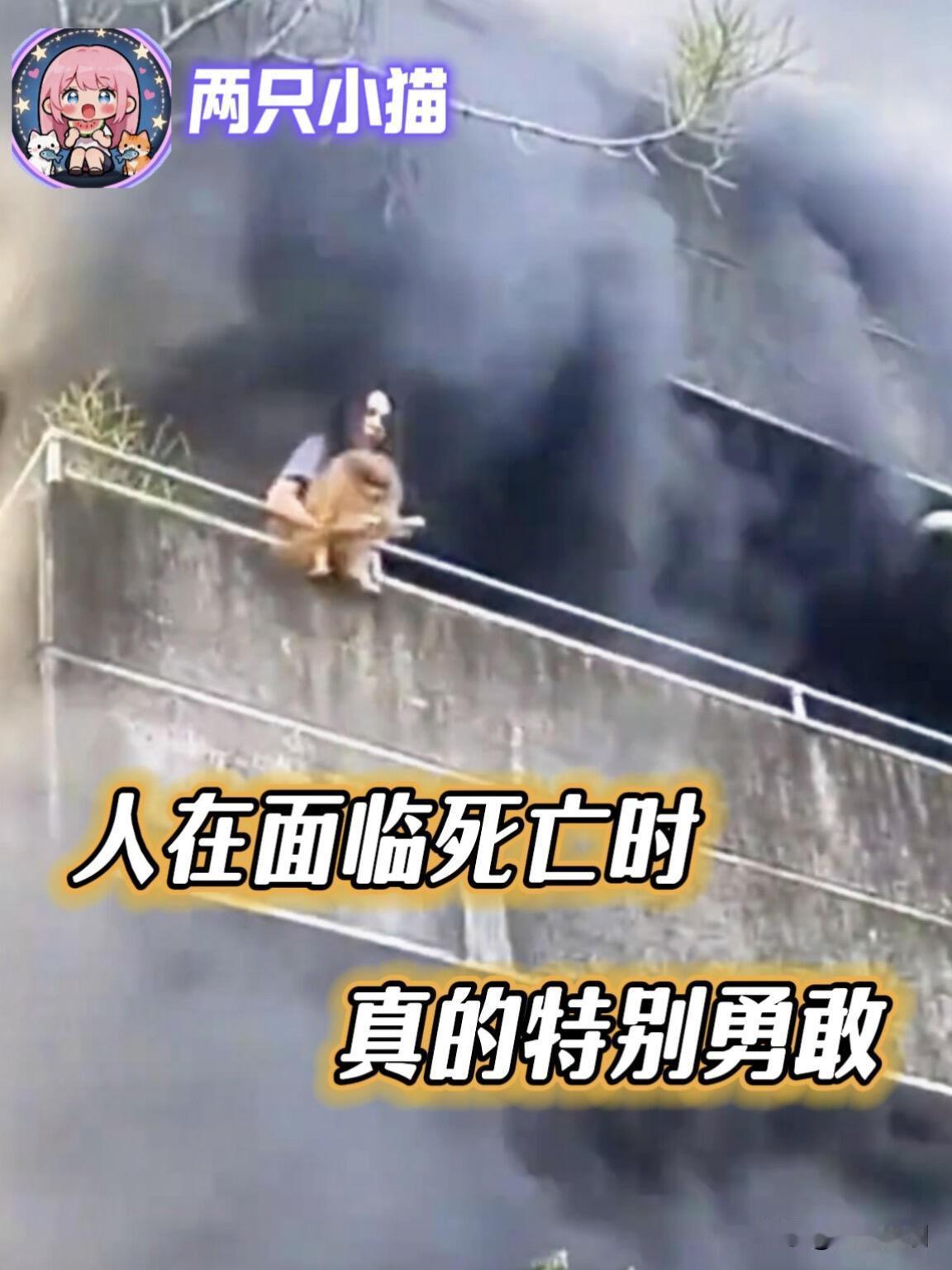 当真正面临死亡时，我觉得害怕是人之常情。就像我之前看过一个纪录片，一位老人患了绝