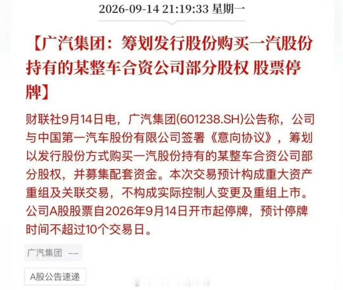 广汽 重组一汽丰田和广汽丰田合并是迟早的事情国产车越来越畅销，自然会影响他们的销