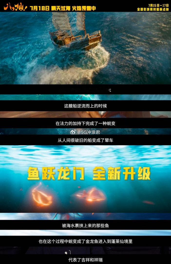 电影八仙蓬莱仙境设定特辑电影八仙中式美学很难想象主创耗费多少心力考据古籍，电影八