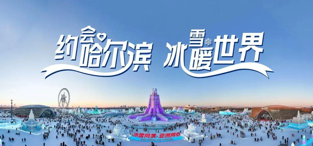 发一张图片证明你去过哈尔滨