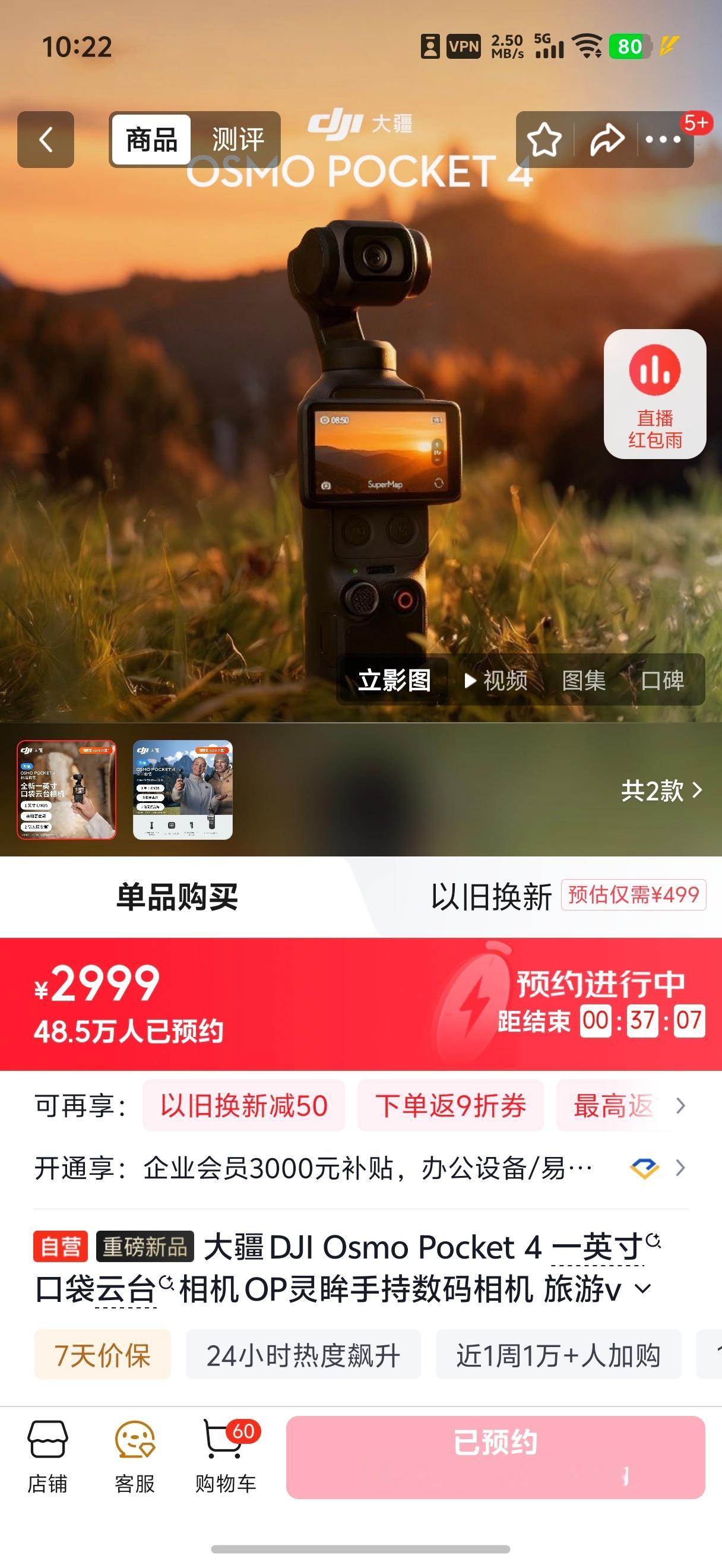 刚关注到，昨天大疆Pocket4发了，翻了下，似乎都说整体升级不算特别大，但比上