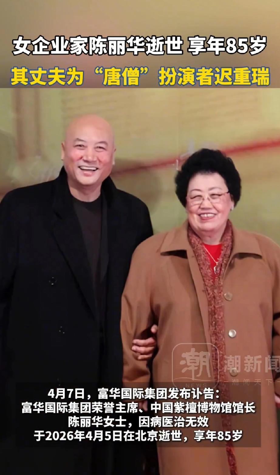 董事长走了，迟先生可以再婚吗？