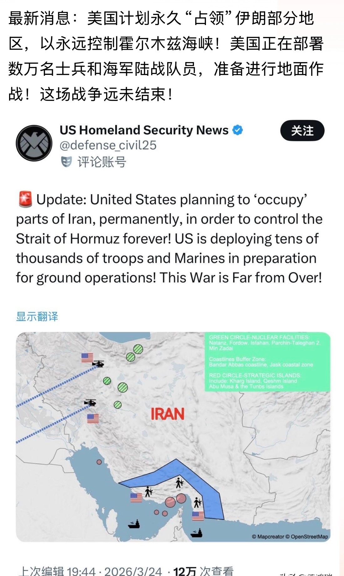 美军一两周左右可能会占领霍峡的几个关键点。。。美以伊冲突霍尔木兹海峡