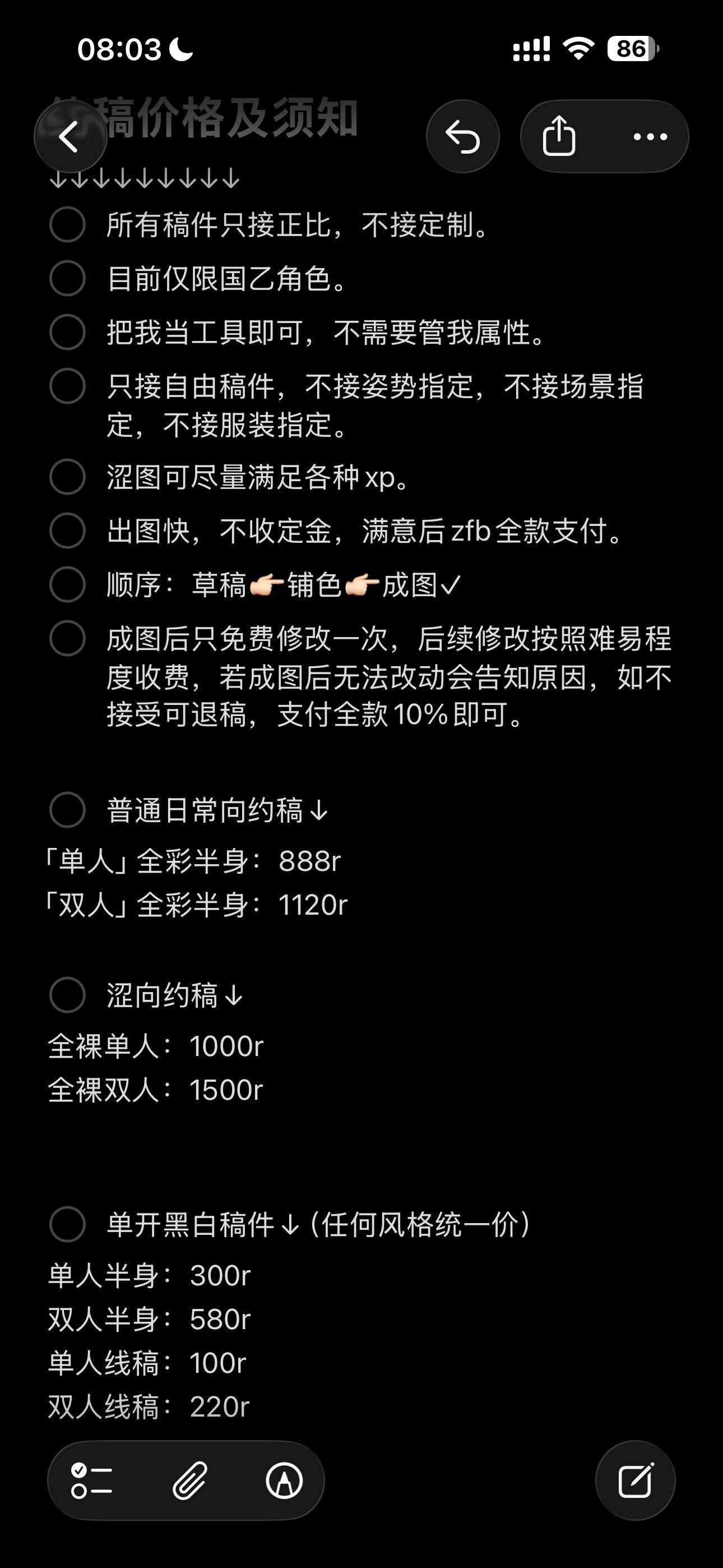新的约稿须知↓有需要的老大可以评论或私戳俺✓约稿 ​​​