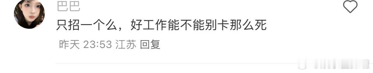 #论当下HR的精神状态#不敢想现在hr的精神状态能有多超前，这样的神仙岗位我恨不
