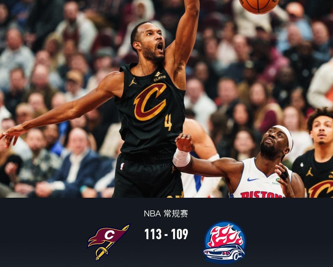 要拿冠军，骑士113-109胜活塞，本赛季三次交手，两胜对手！

排名来看，东部