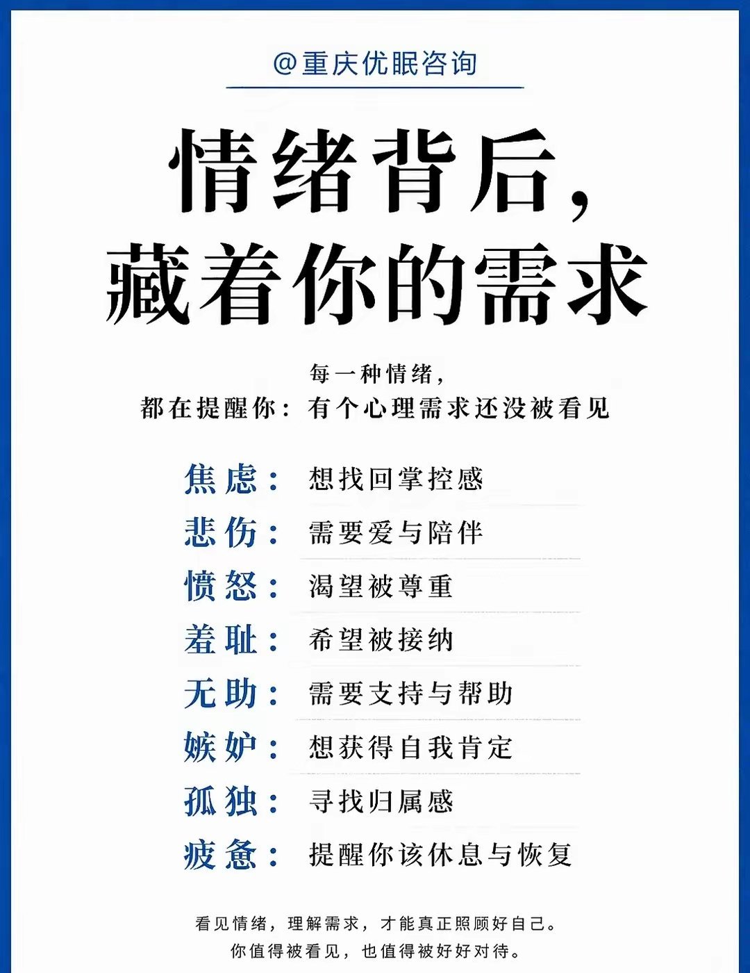 情绪 