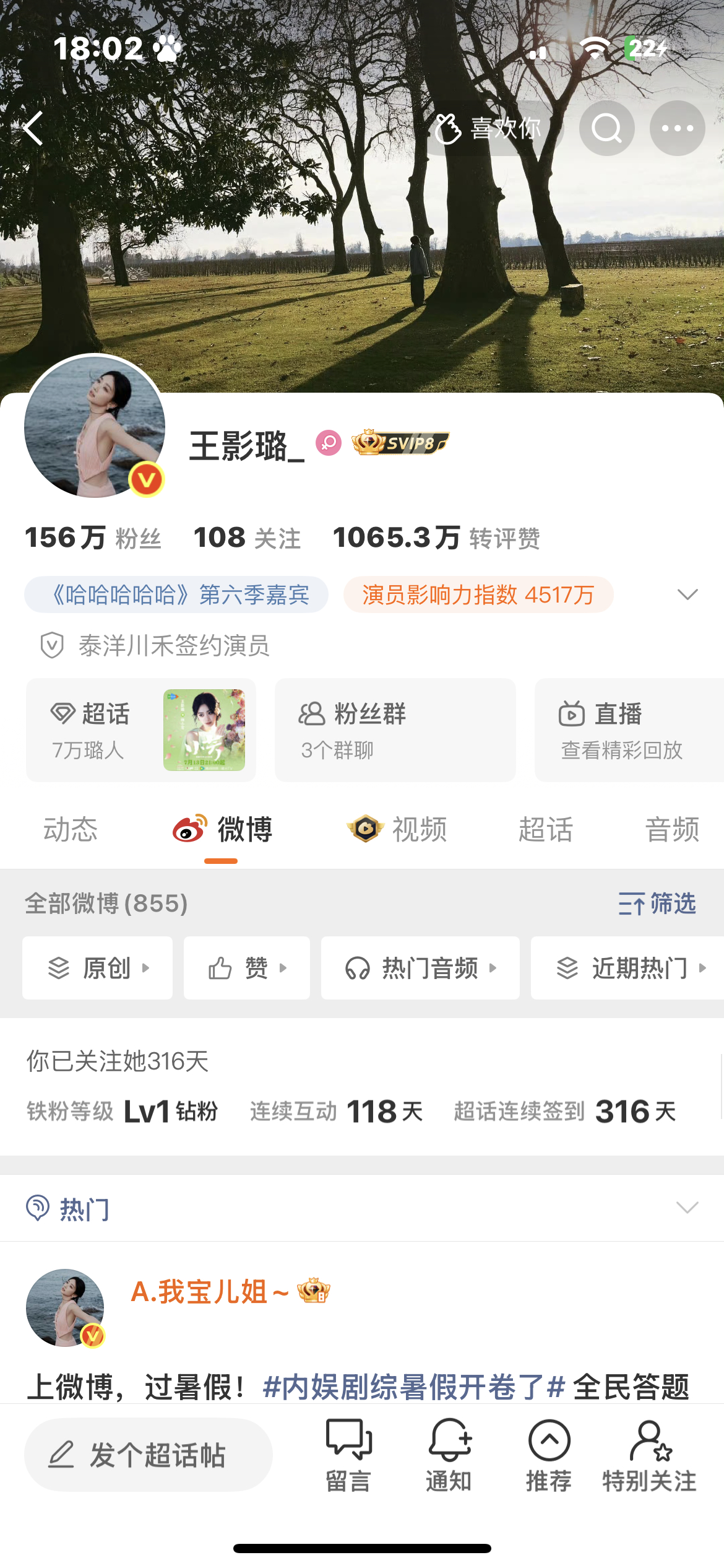 无人在意的角落 王影璐复红了