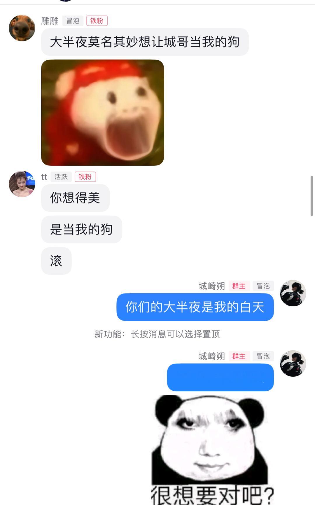 为什么从想当我狗变成让我当狗了？ [疑问] ​​​