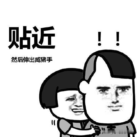 昨天带娃去游泳，我就回头一瞥，看到一个所谓的健身私教，摸一个女的屁股，那女的还挺