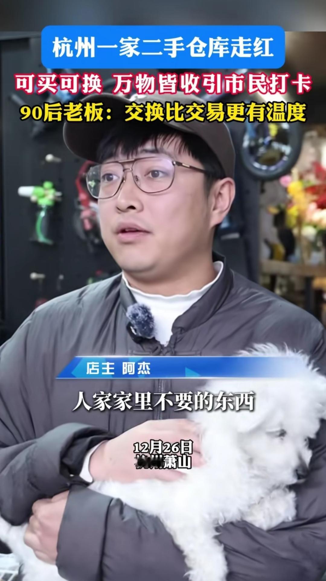 你敢信吗？杭州萧山湘印文创园里藏着一家宝藏二手仓库，不用花钱就能“淘”宝贝！书籍