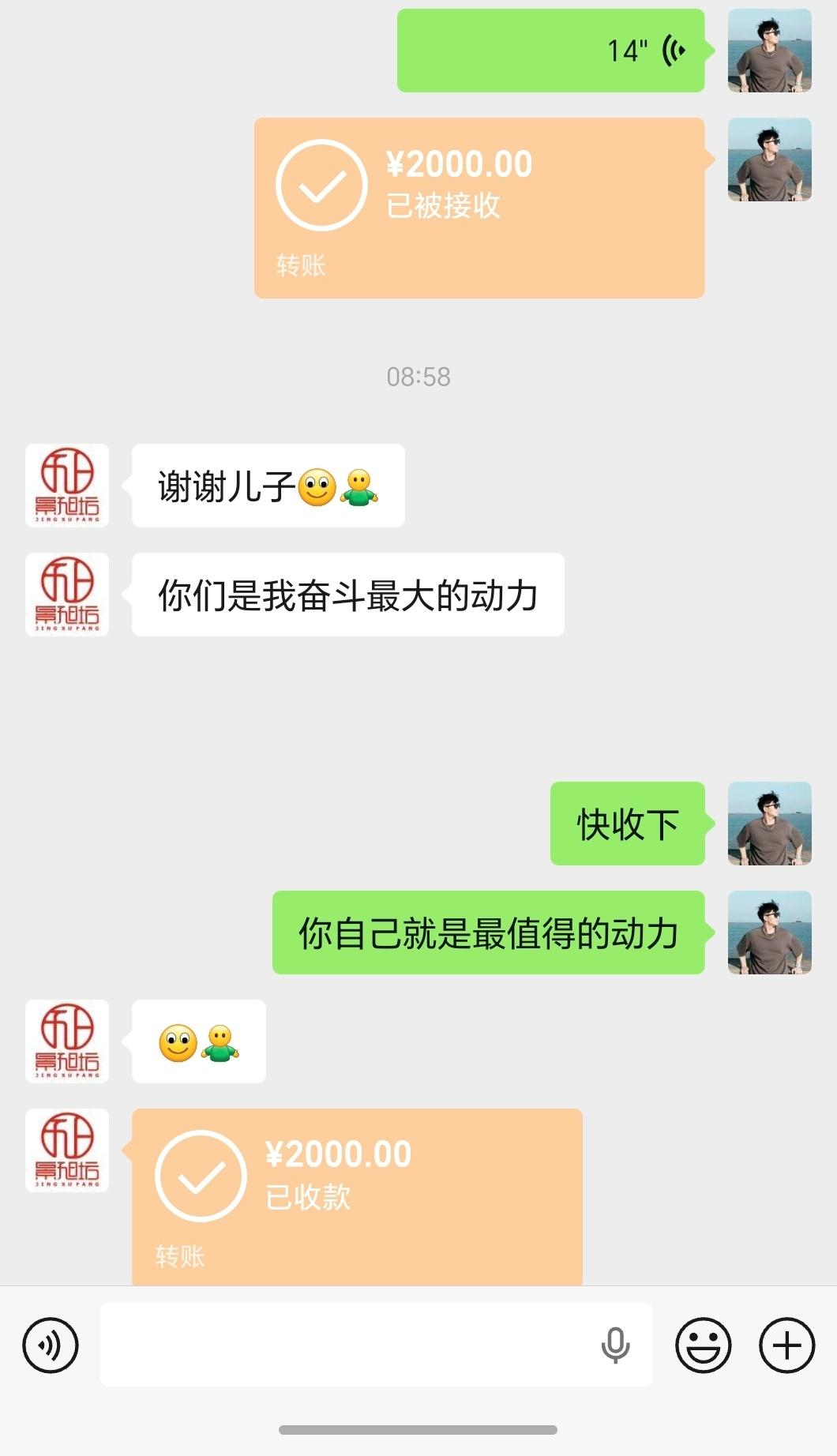 祝天下母亲节日快乐！！往年还要订花订蛋糕今年简单发个母亲节红包❤️ 