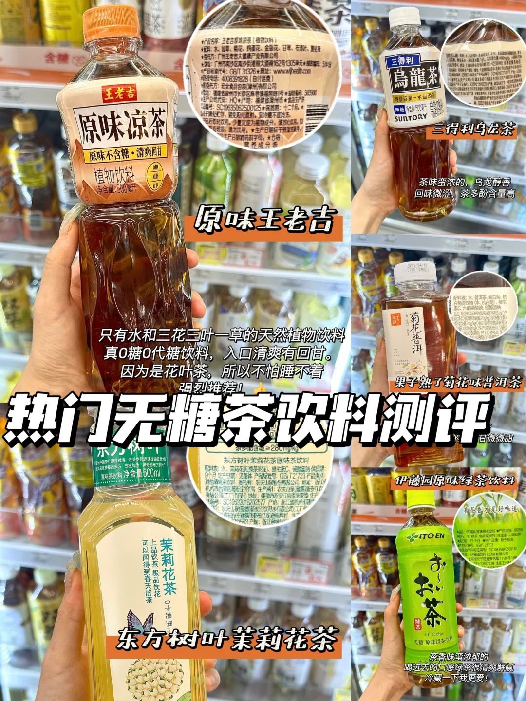 真正的无糖零卡茶饮料测评推荐✅拒绝代糖！