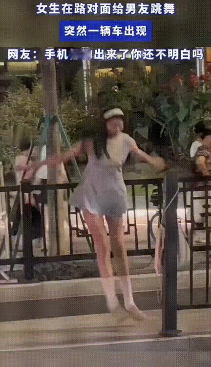 差点狗血了！女生来接男朋友，当男友走到路对面的时候，女生放下了手机跳起了舞蹈，刚