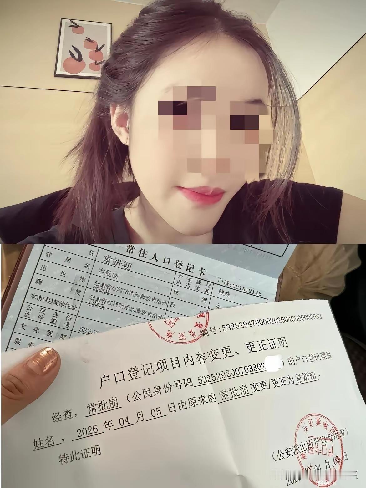 姓名也是一种文化，有时爸妈没文化，可能起的名字谐音不好的词语，或听起来让人诧异，