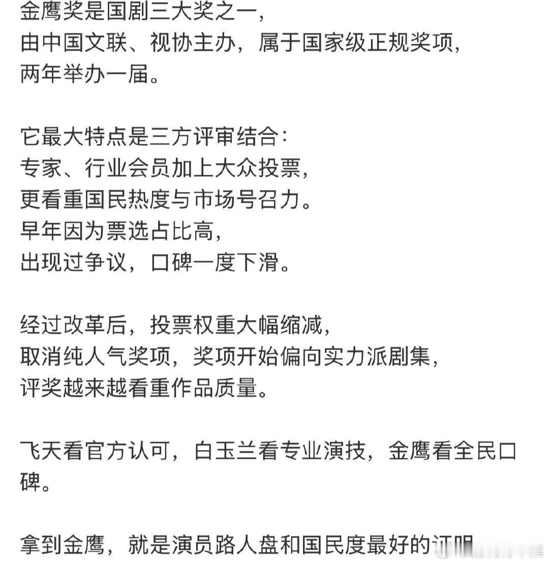 金鹰奖是视协和文联主办的湖南卫视只是金鹰奖的承办方科普关键区分：主办掌握评奖规则