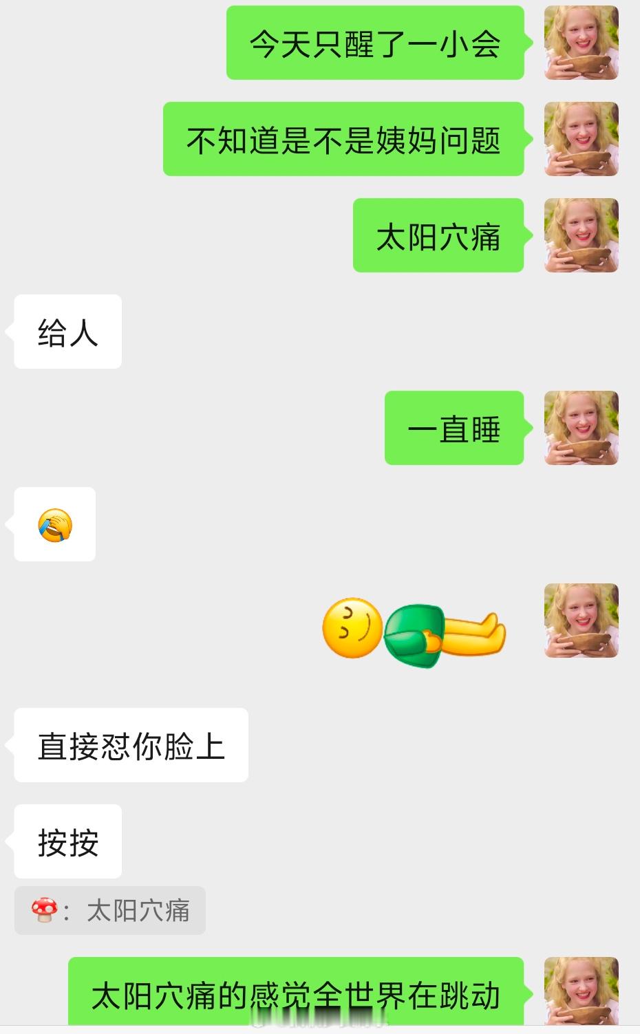 卫生巾 C类 我要把你们这些生产食品日用品的黑心厂商抓起来[泪]刚好姨妈痛的我昏