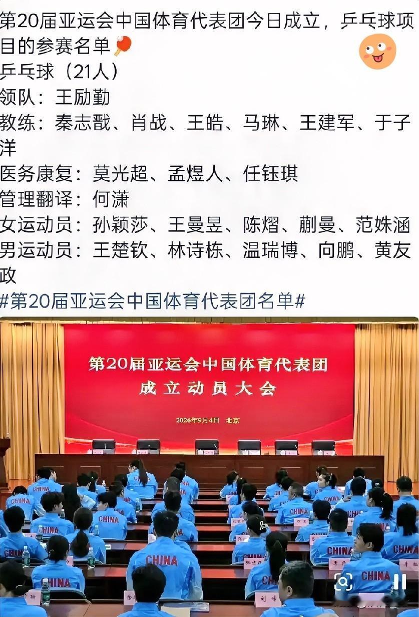 🔥炸开锅！
国乒亚运名额惹巨大争议
主力主管教练被挡在亚运村外

     9