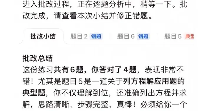 千问App大规模功能上新，实现一句话找真题、讲难题