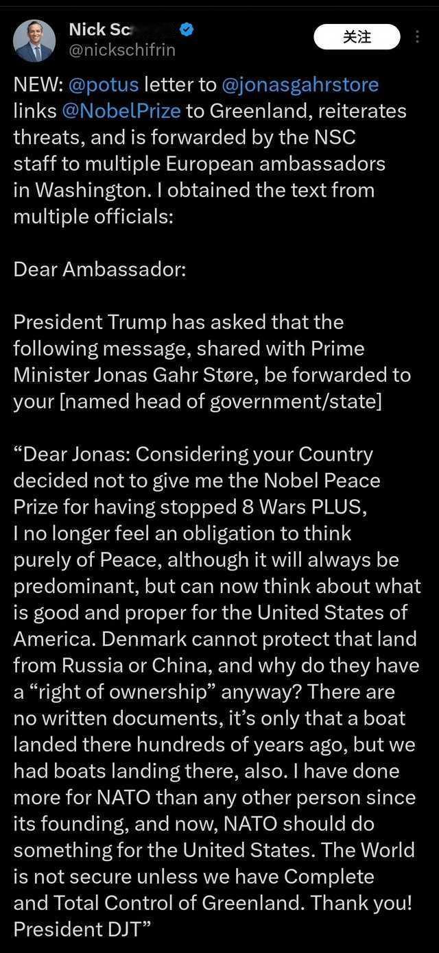 特朗普致信挪威首相斯特勒称，“鉴于贵国决定不授予我诺贝尔和平奖，我如今不再觉得有