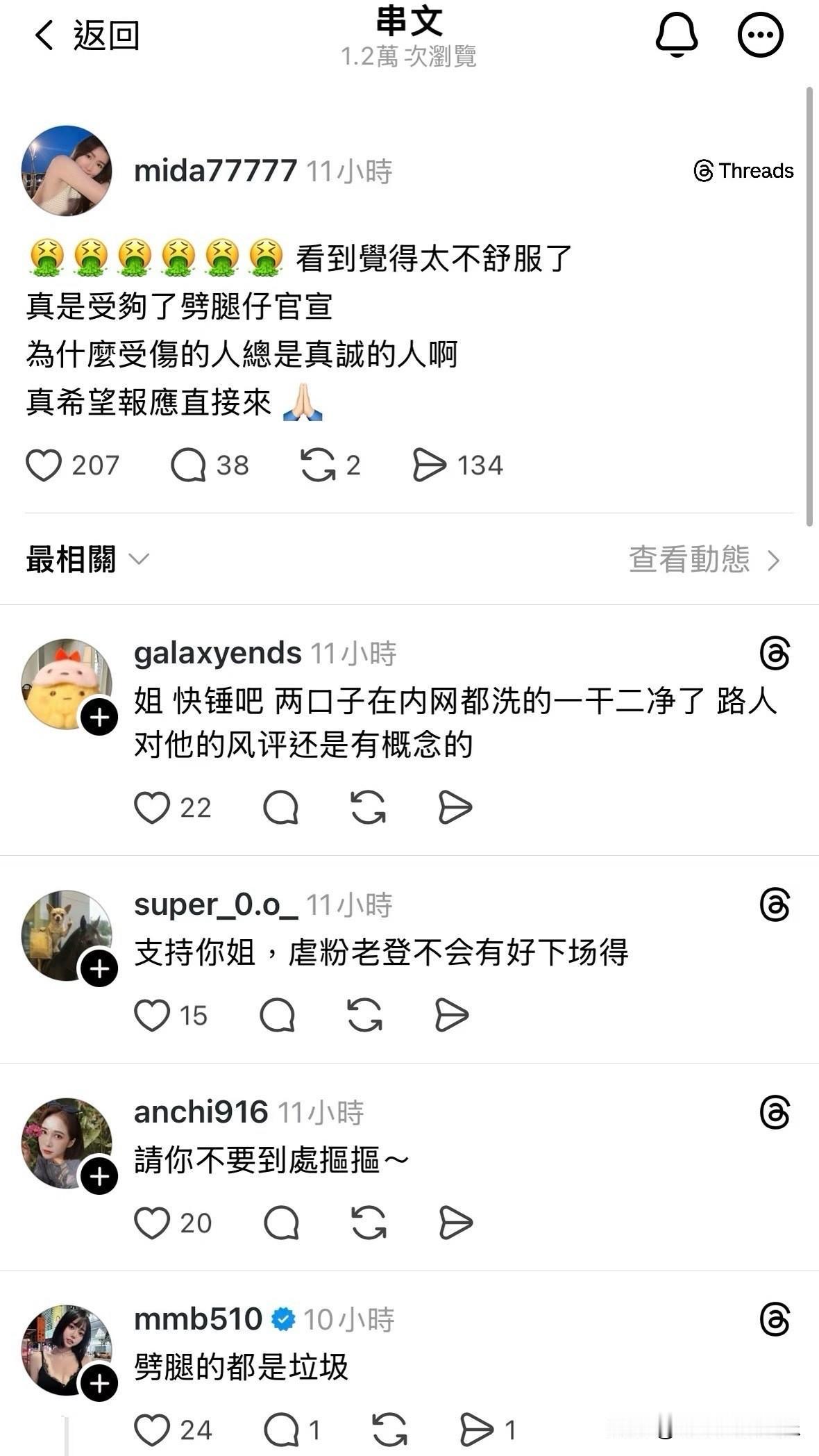 疑似林俊杰前女友发文，说他劈腿无缝衔接，林俊杰前女友也是一个直播网红，林俊杰还给