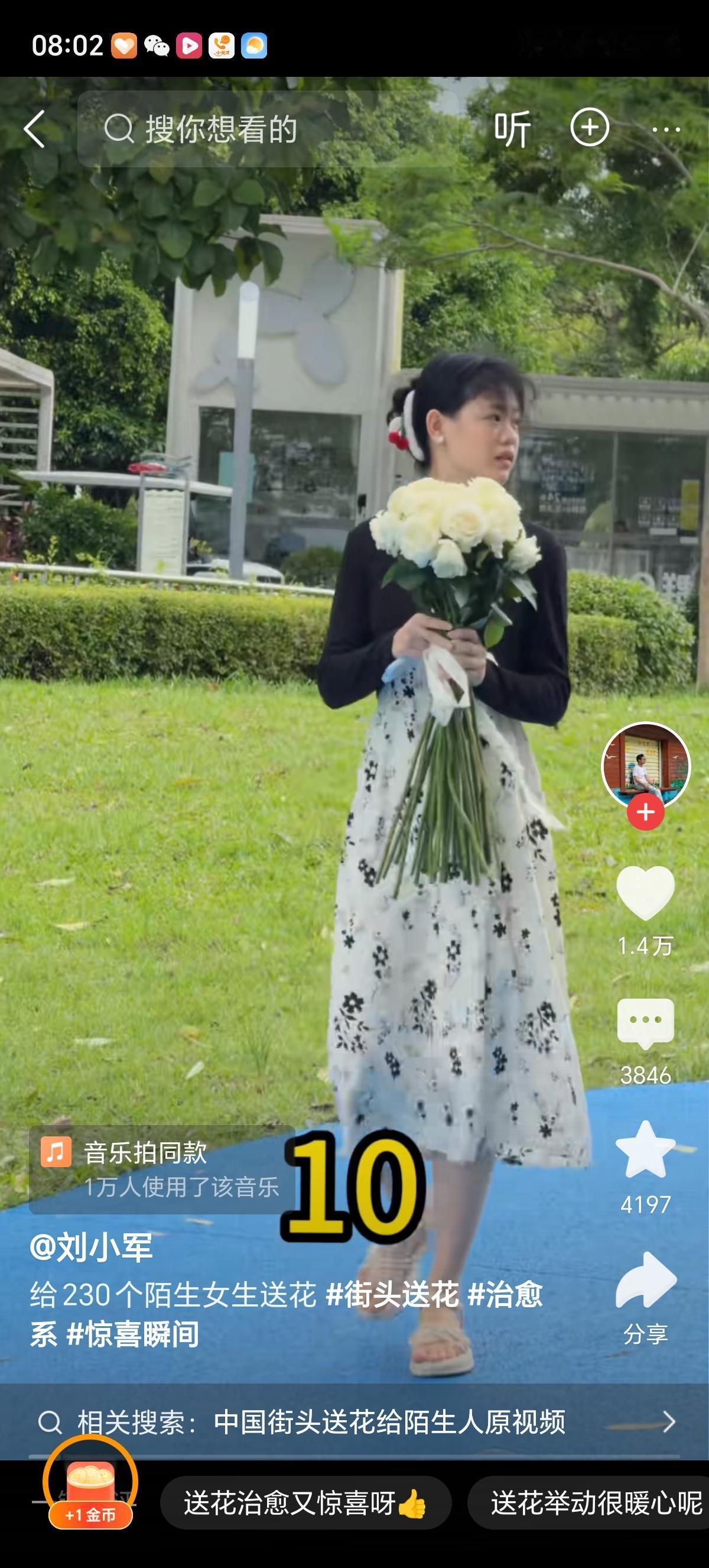 给230个陌生女生送花有必要吗这是个有爱的活动，收到花的女孩子们不知道感觉有多暖