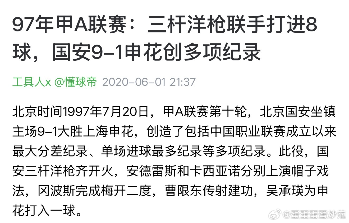 前天直播戏称，申花老卵一记，有本事送走一个俄罗斯的教练，再来一个俄罗斯教练，这个